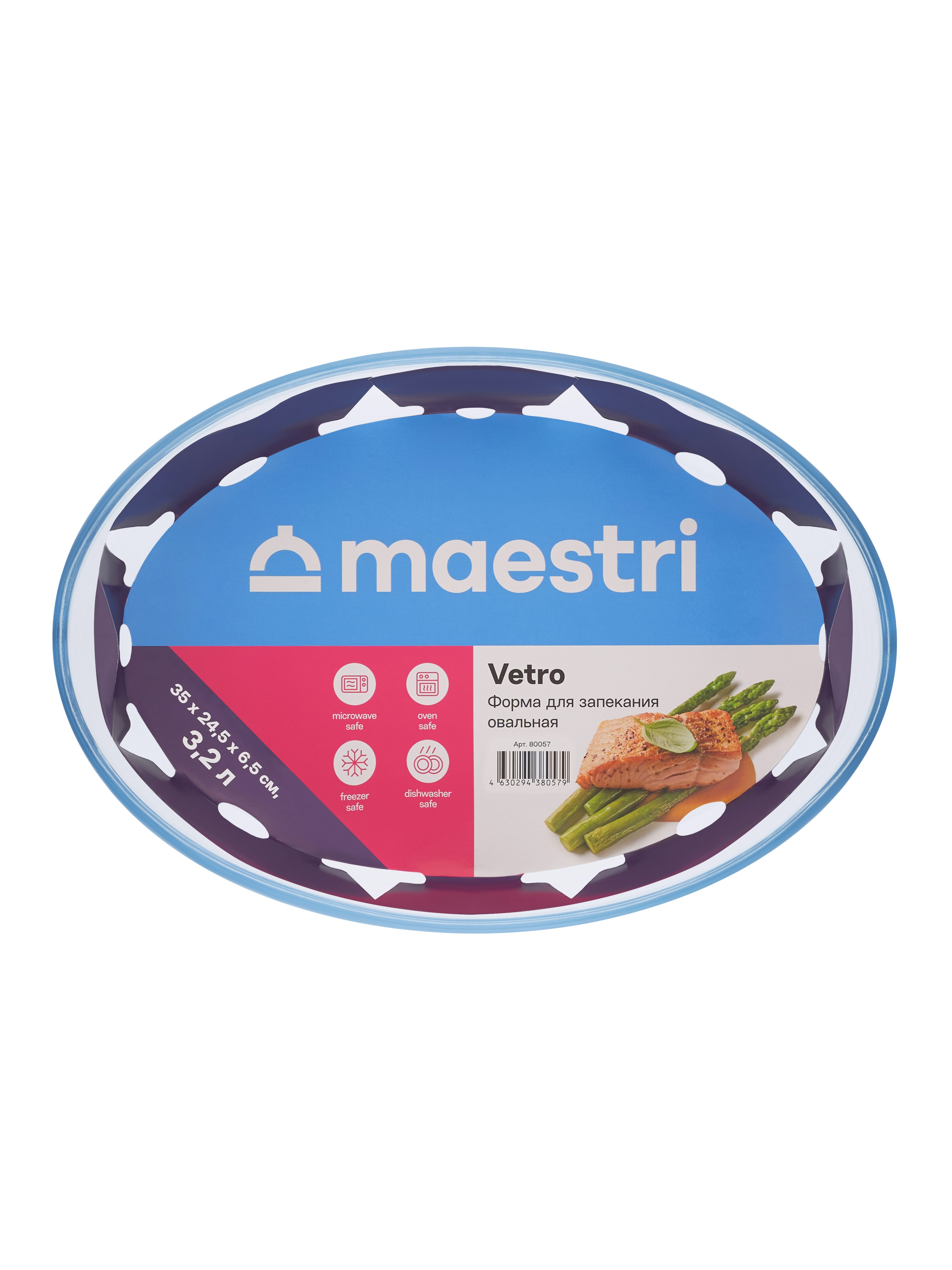 Форма для запекания Maestri Vetro 80057