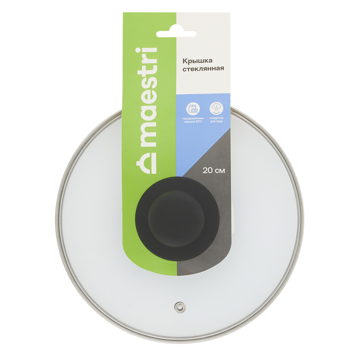Крышка стеклянная Maestri 80023 20 см
