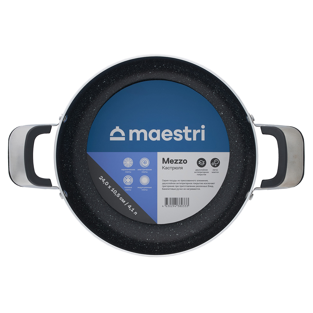 Кастрюля антипригарная с крышкой Maestri Mezzo 80033 4,1 л