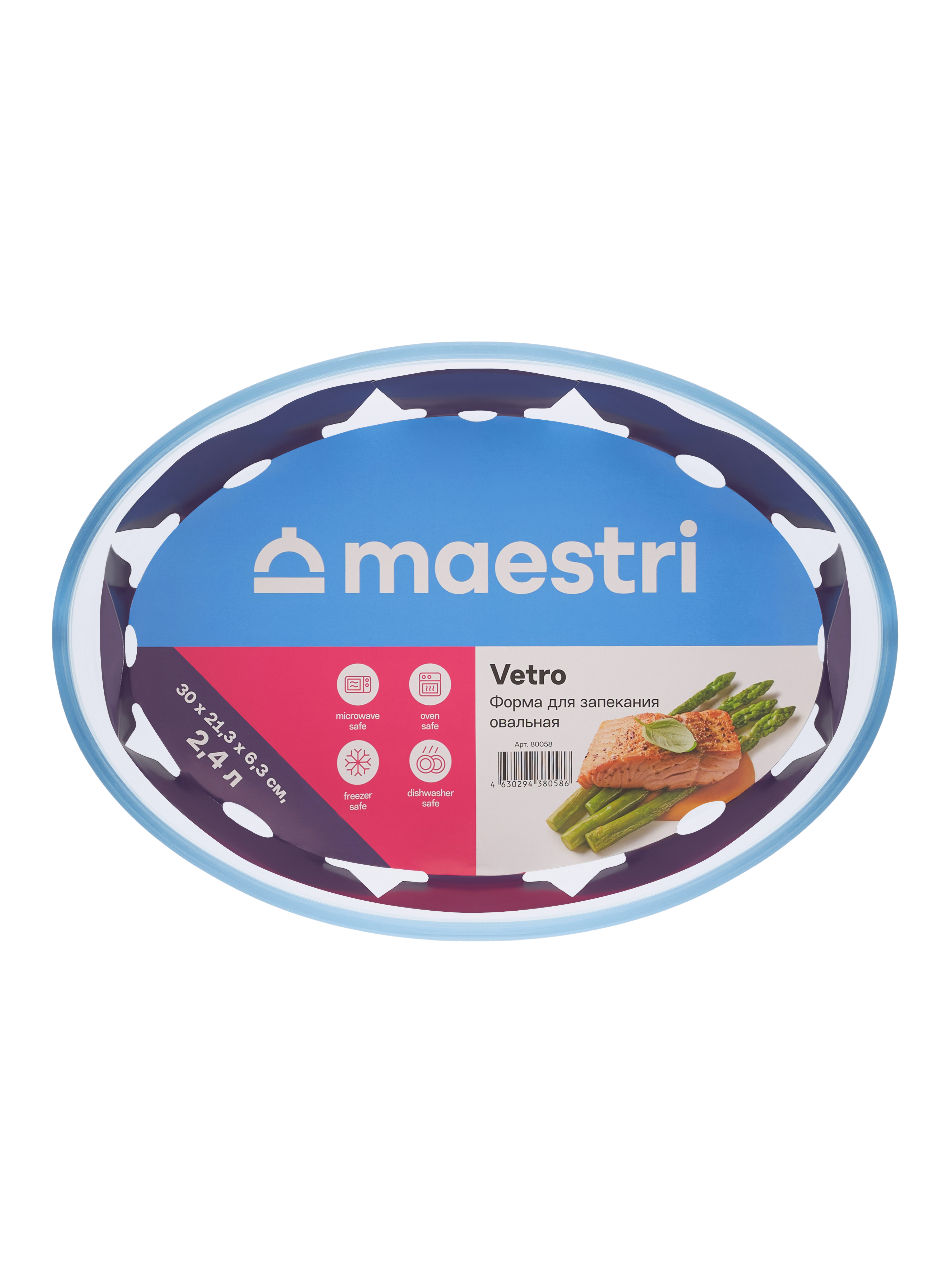 Форма для запекания Maestri Vetro 80058